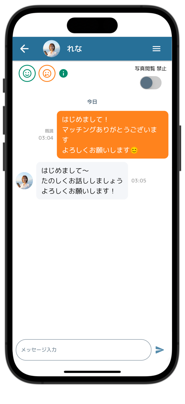 チャット画面